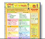 おしゃべりサイト「ケセラスタイル」