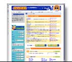 すべてが探せる求人サイト